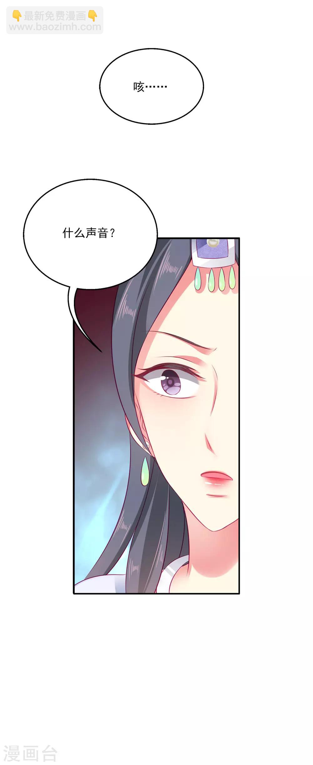 第13话 千万不能被发现了！-第17话