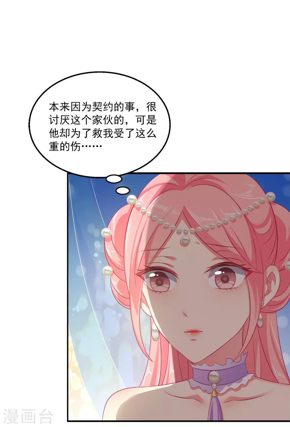 第13话 千万不能被发现了！-第17话
