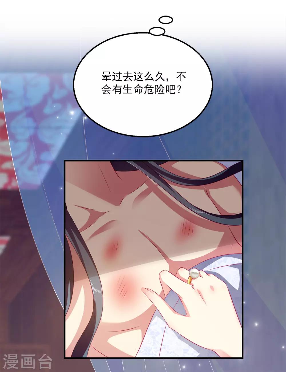 第13话 千万不能被发现了！-第17话