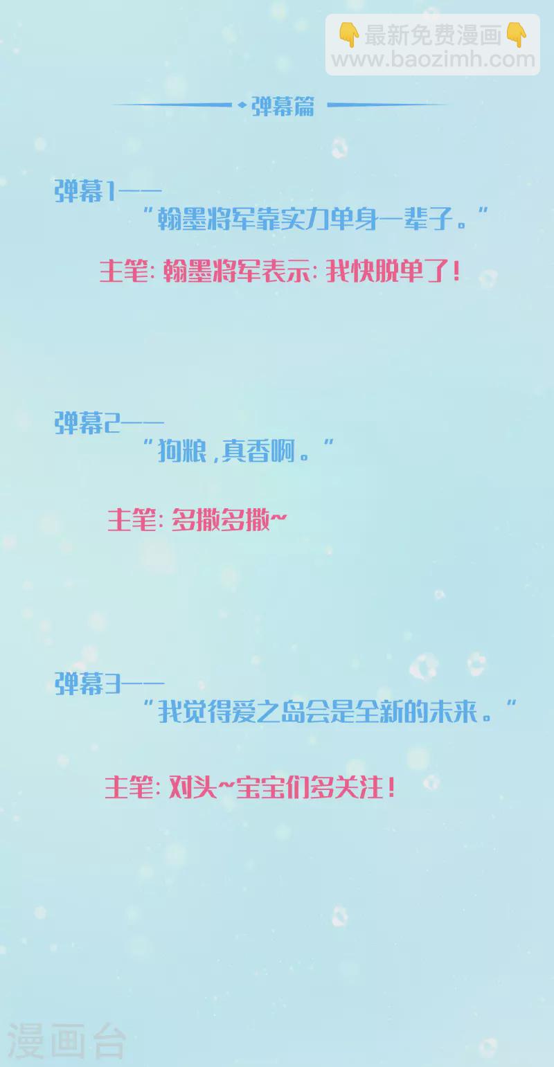 周末互动第11期-第161话