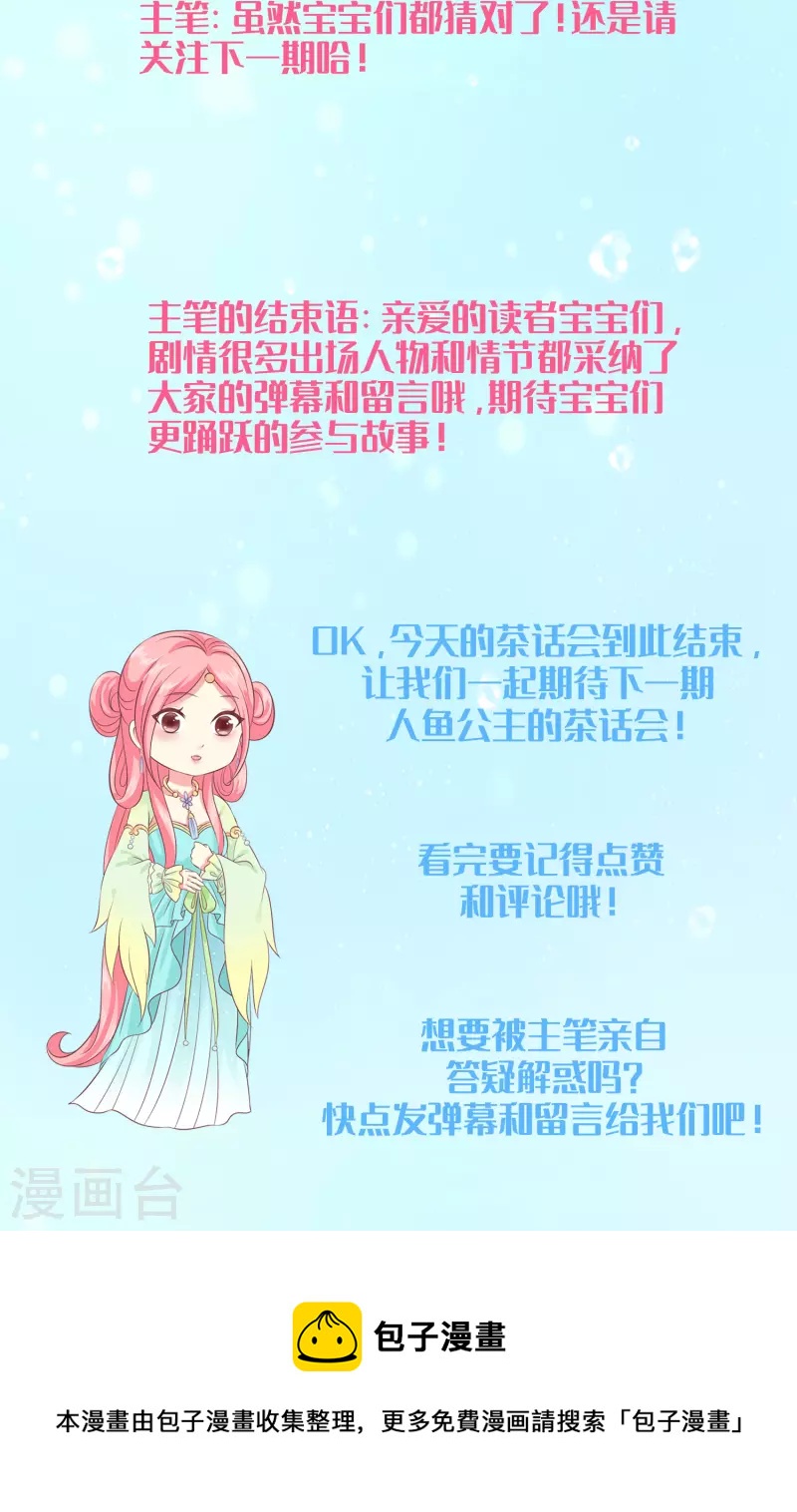 周末互动第11期-第161话