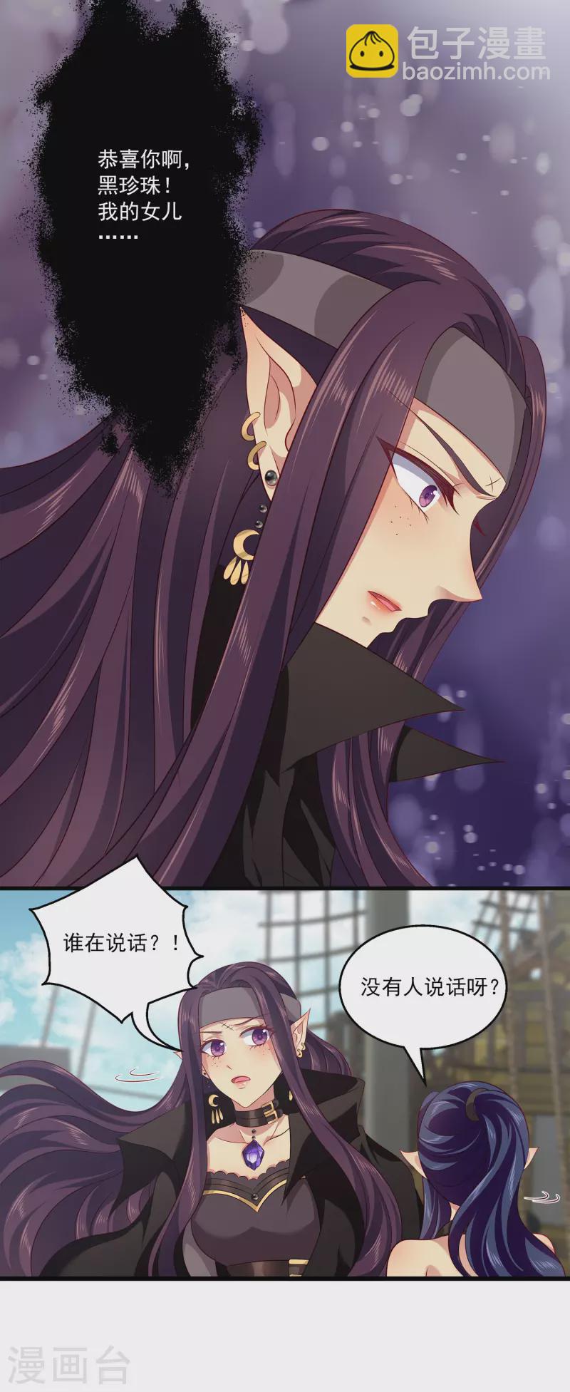 第125话 海上的辛辣密事-第163话