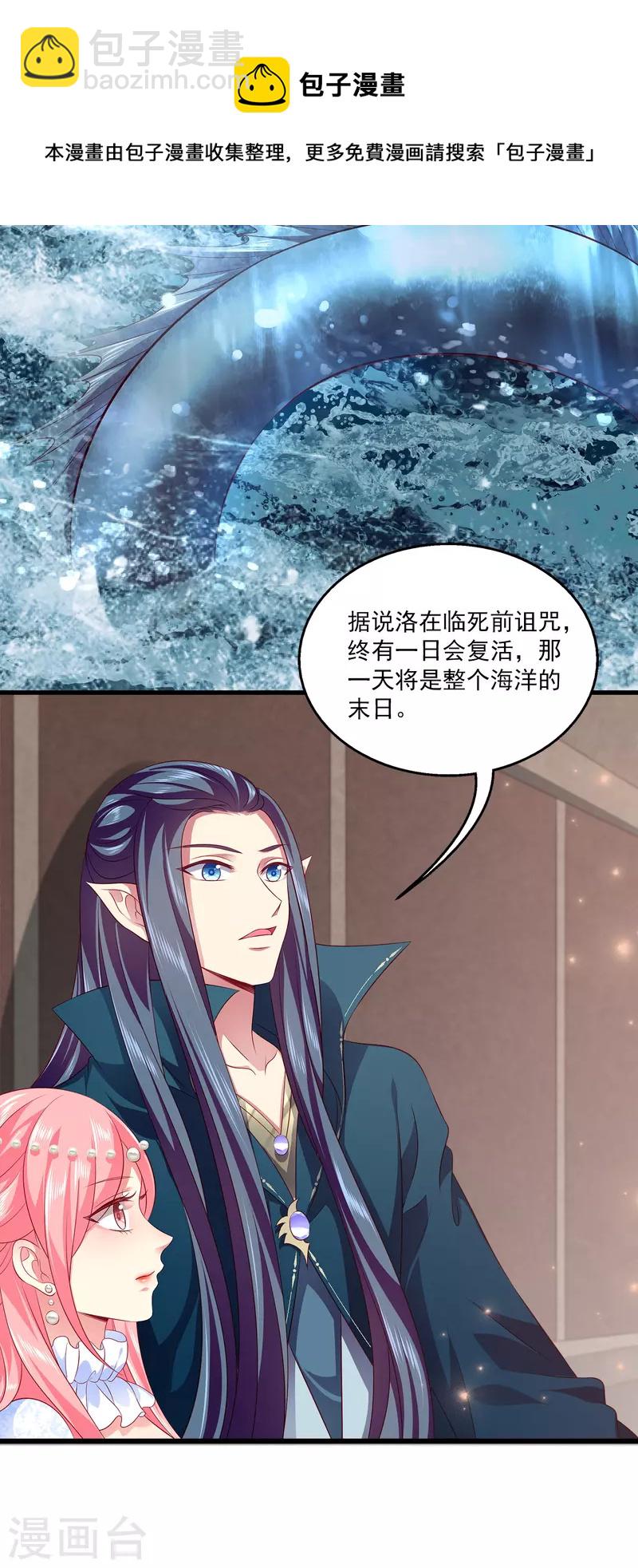 第125话 海上的辛辣密事-第163话