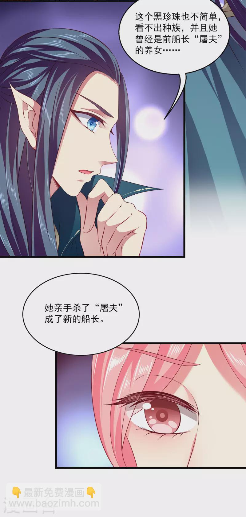 第125话 海上的辛辣密事-第163话