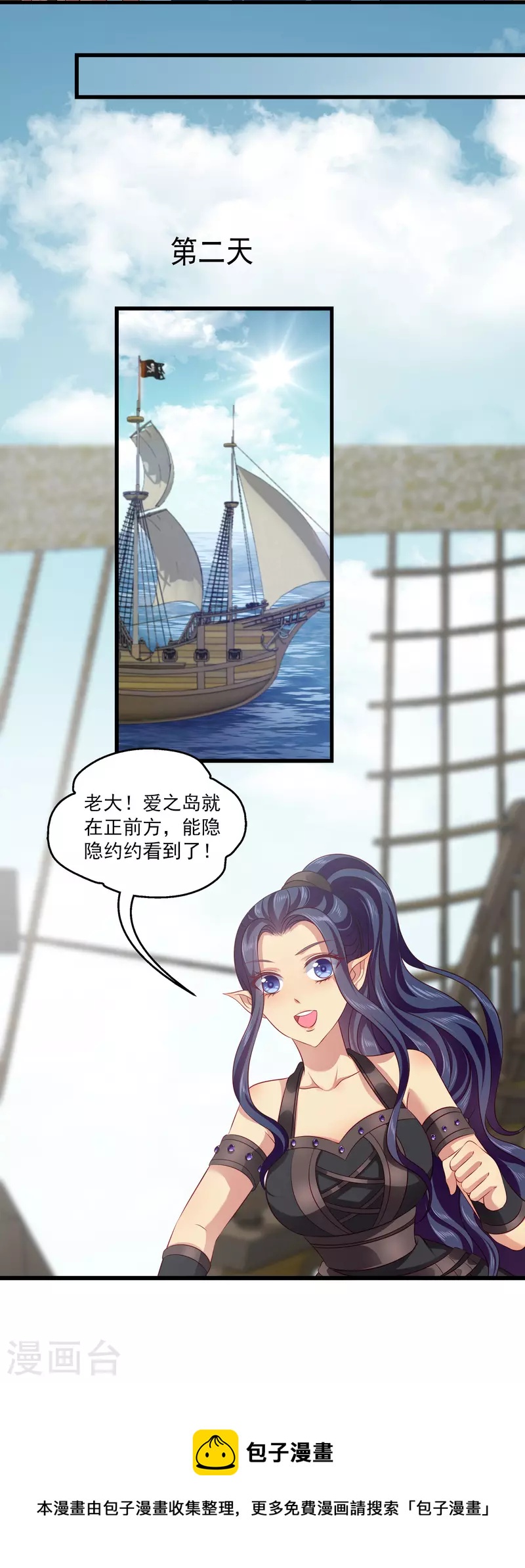 第125话 海上的辛辣密事-第163话