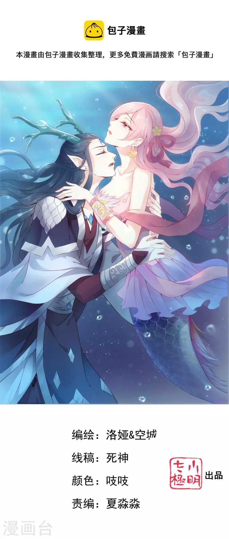 第127话 艾丽公主复活-第165话