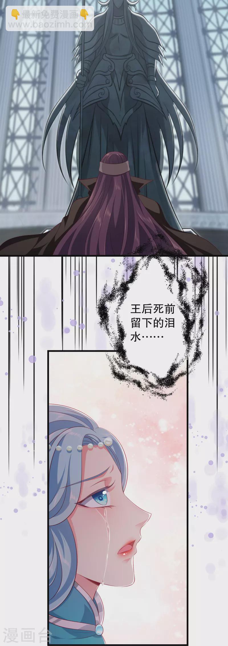 第127话 艾丽公主复活-第165话
