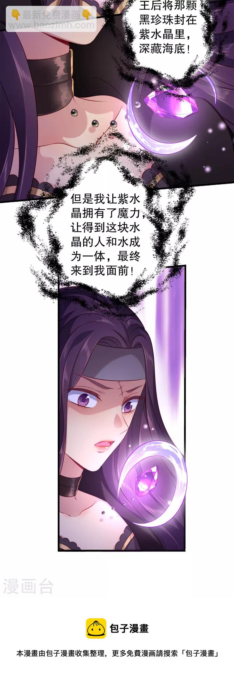 第127话 艾丽公主复活-第165话