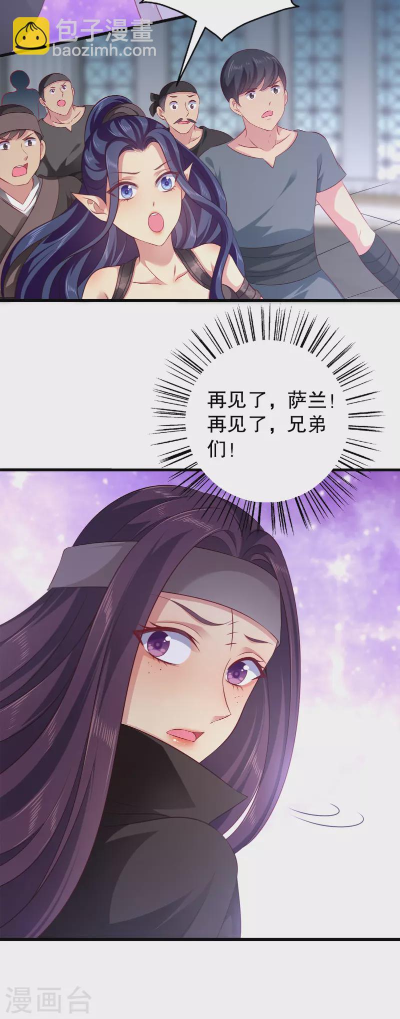第127话 艾丽公主复活-第165话