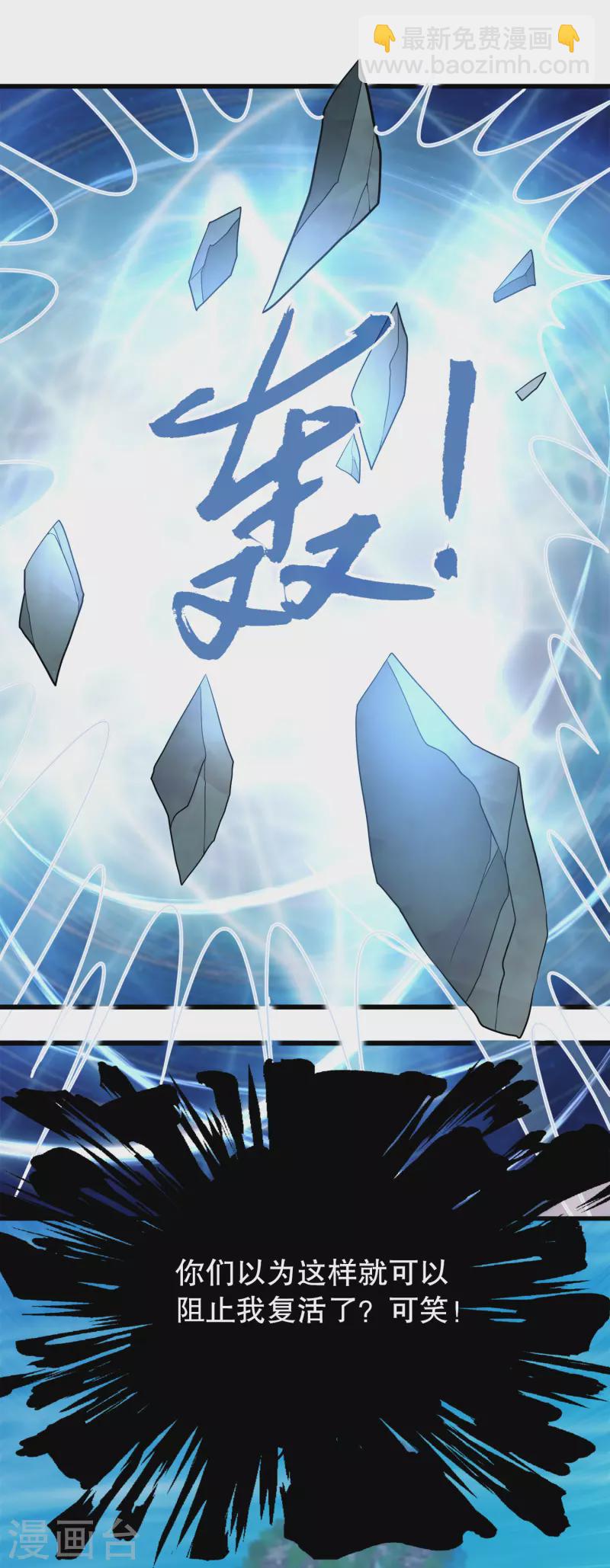 第127话 艾丽公主复活-第165话