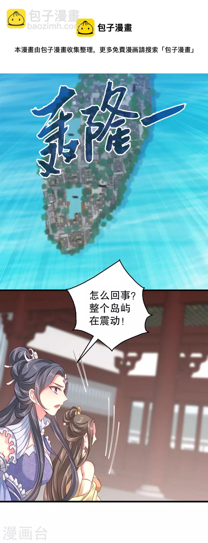 第127话 艾丽公主复活-第165话