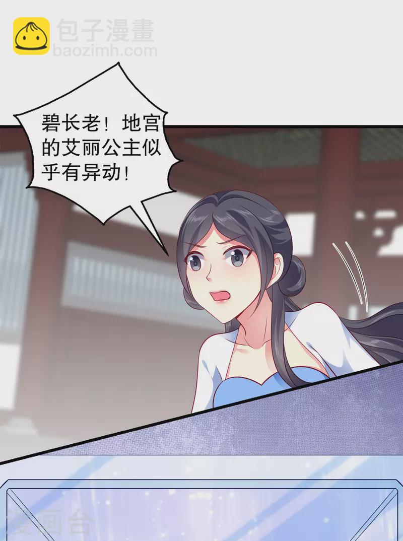 第127话 艾丽公主复活-第165话