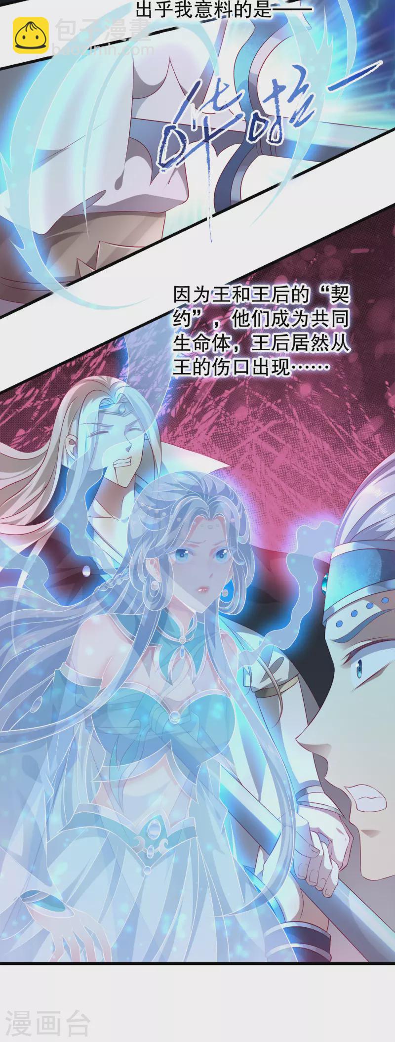 第127话 艾丽公主复活-第165话