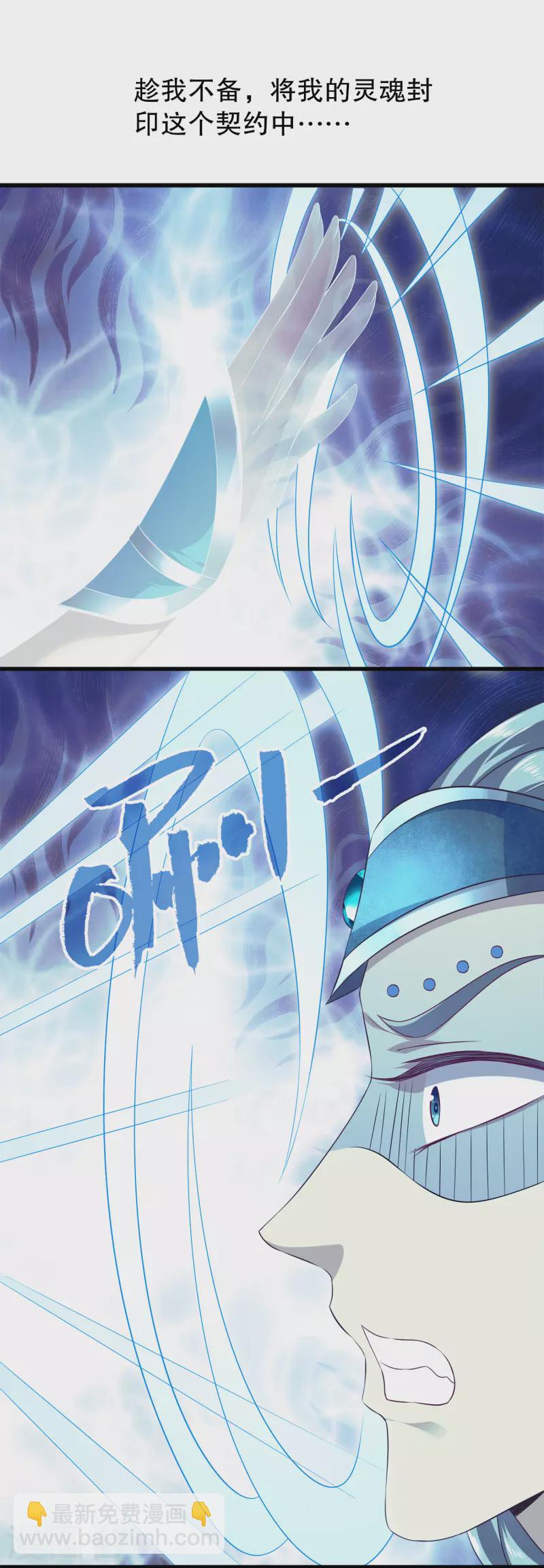 第127话 艾丽公主复活-第165话