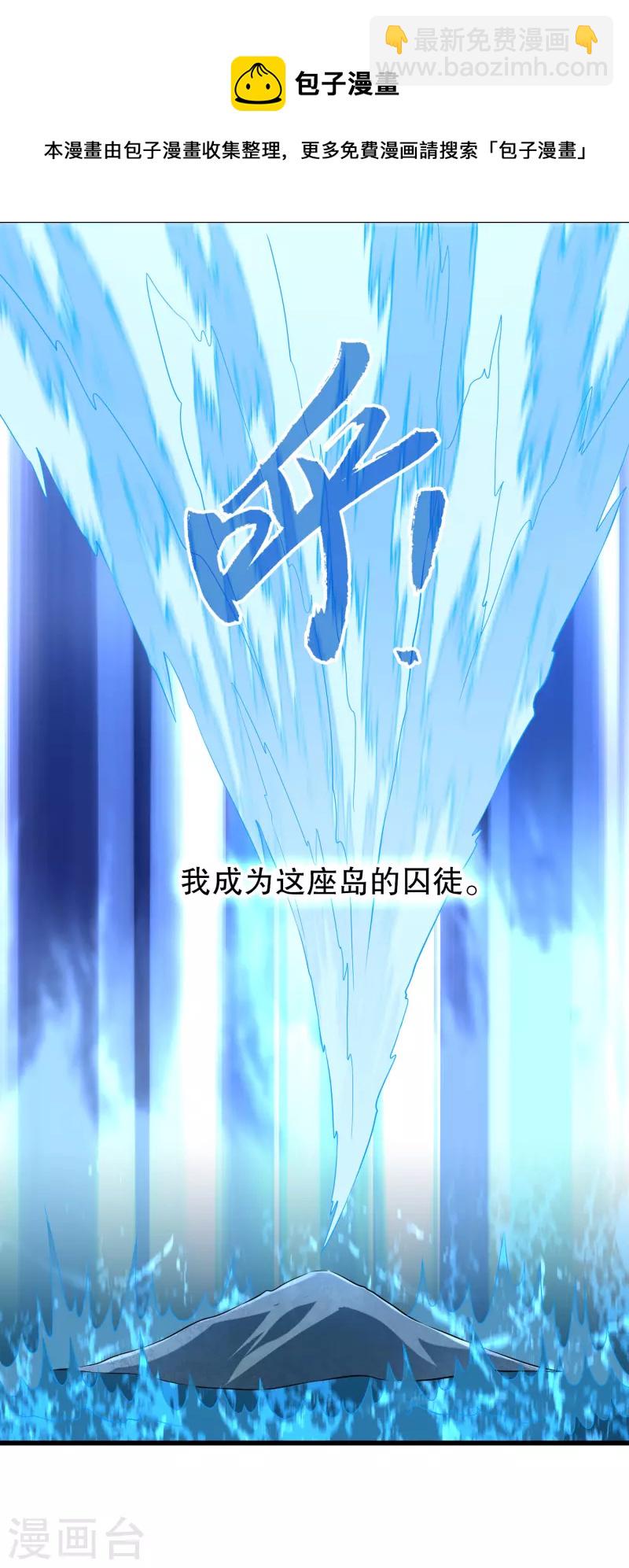 第127话 艾丽公主复活-第165话