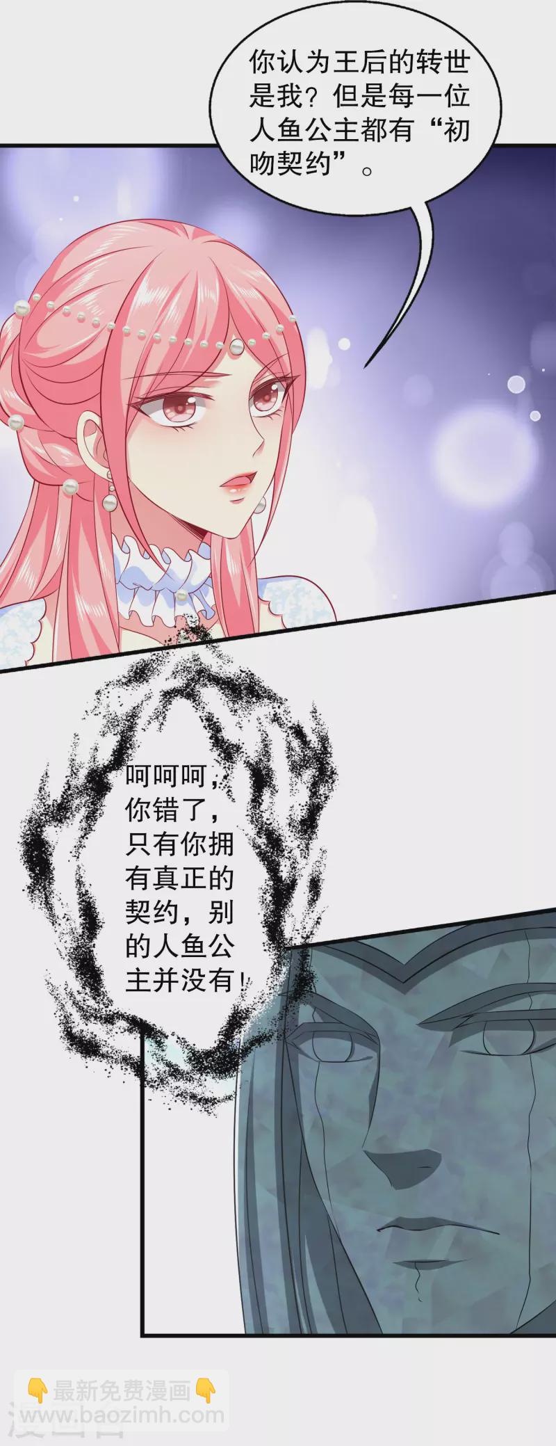 第127话 艾丽公主复活-第165话