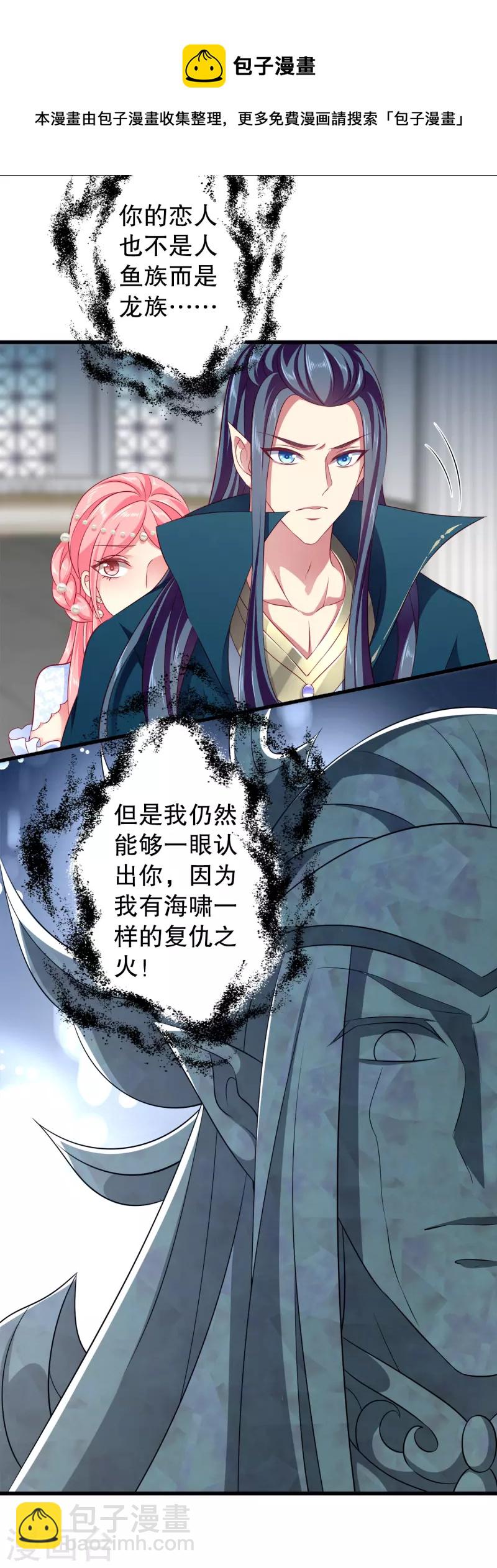 第127话 艾丽公主复活-第165话