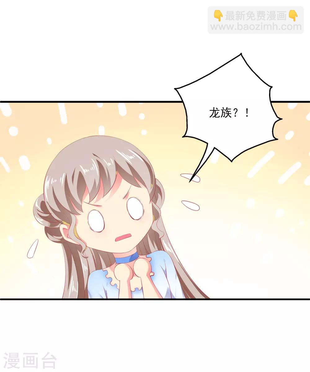 第1话 啊，噩梦里的龙族少年-第3话