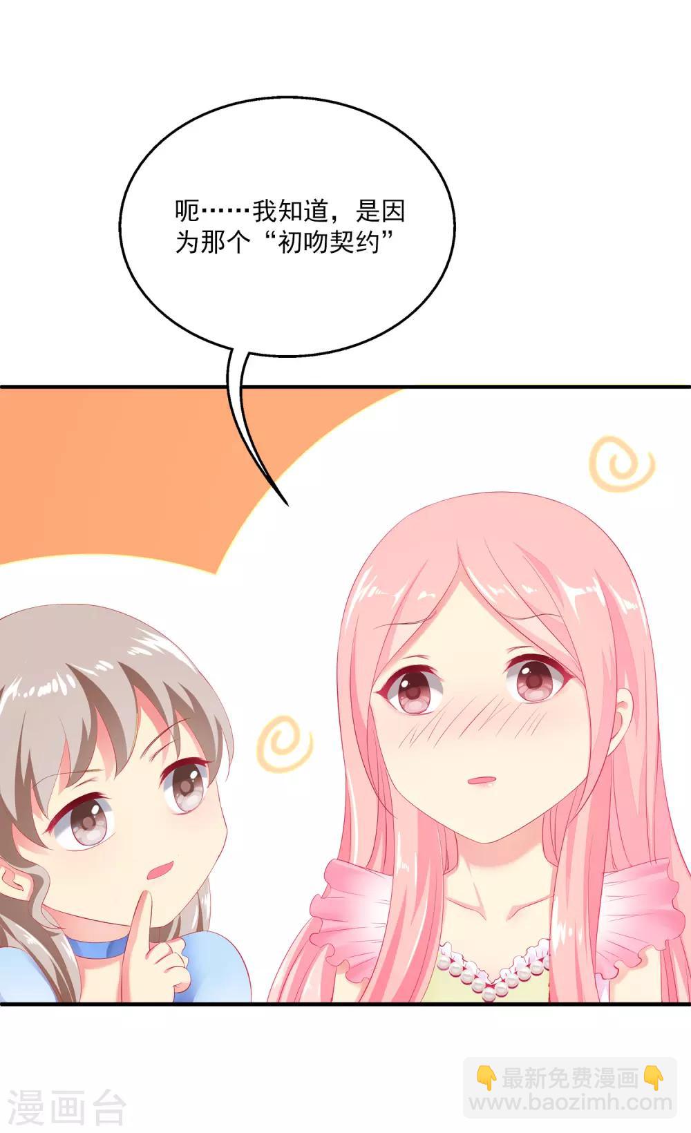 第1话 啊，噩梦里的龙族少年-第3话