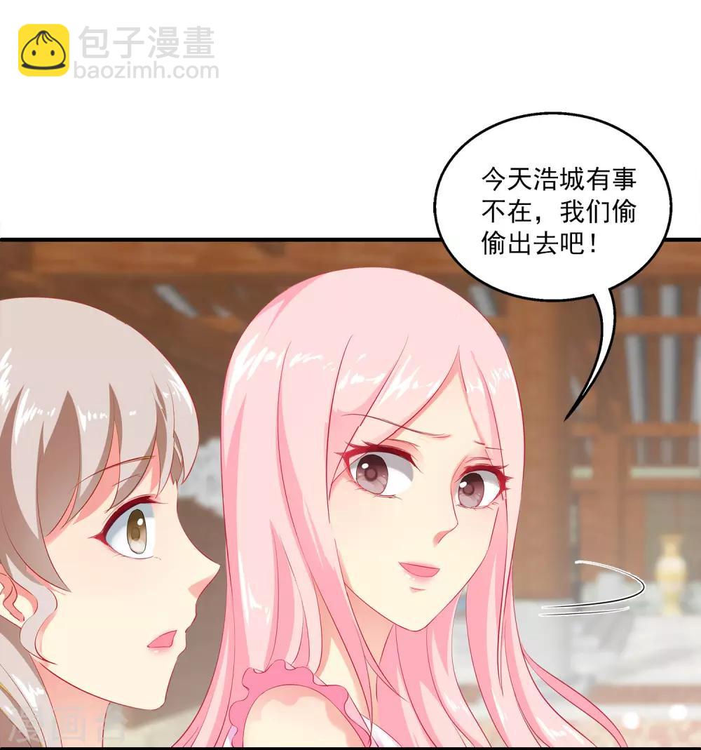 第1话 啊，噩梦里的龙族少年-第3话