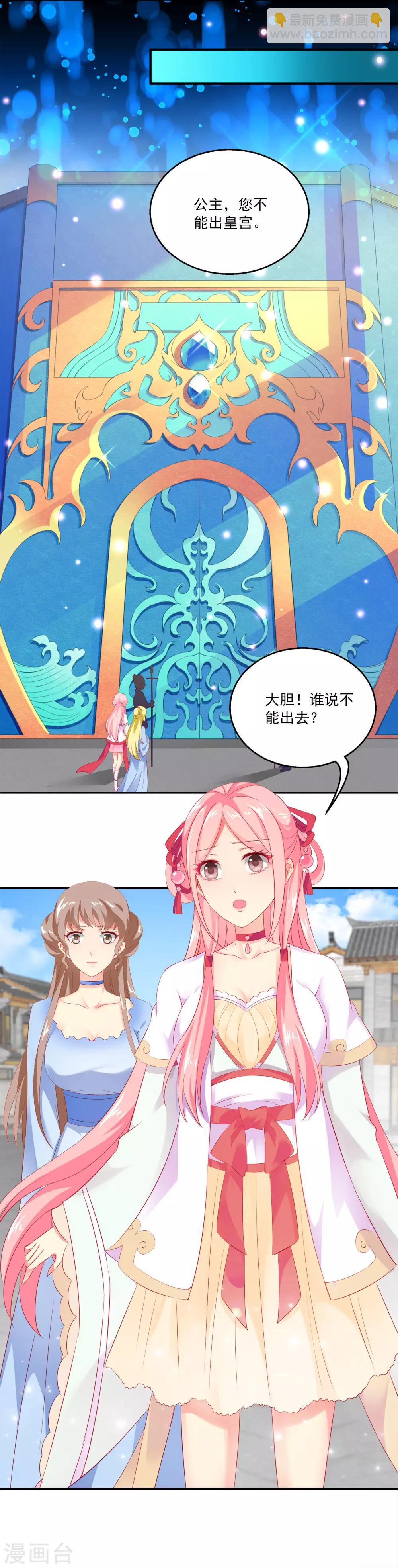 第1话 啊，噩梦里的龙族少年-第3话