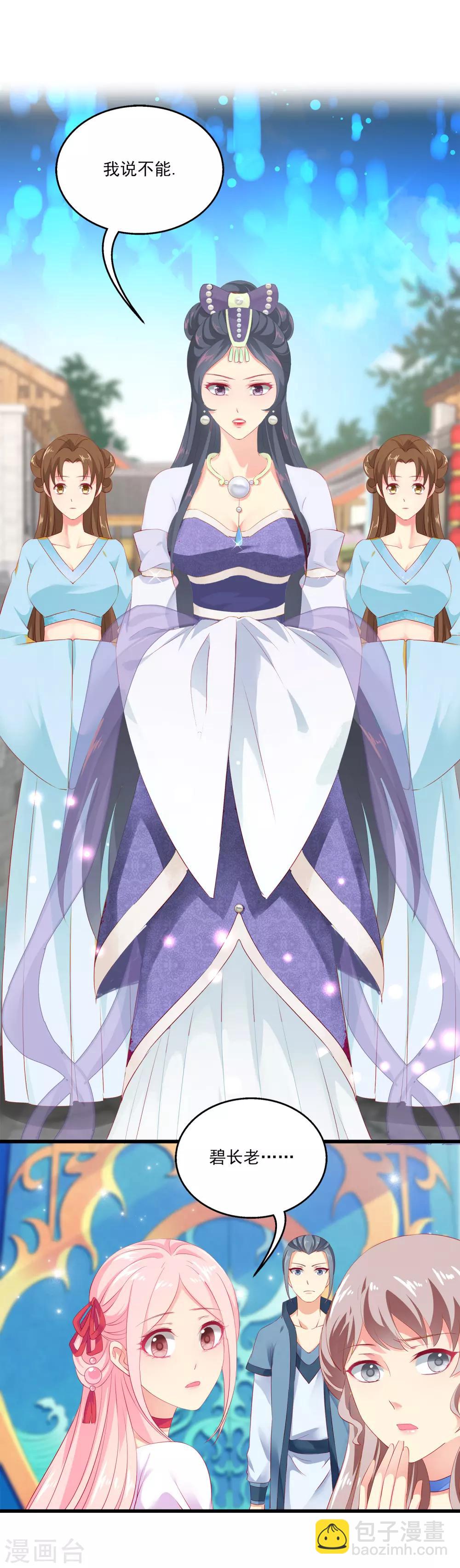 第1话 啊，噩梦里的龙族少年-第3话