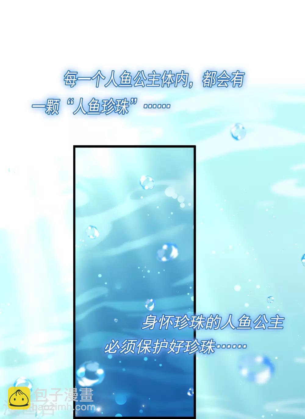 第1话 啊，噩梦里的龙族少年-第3话