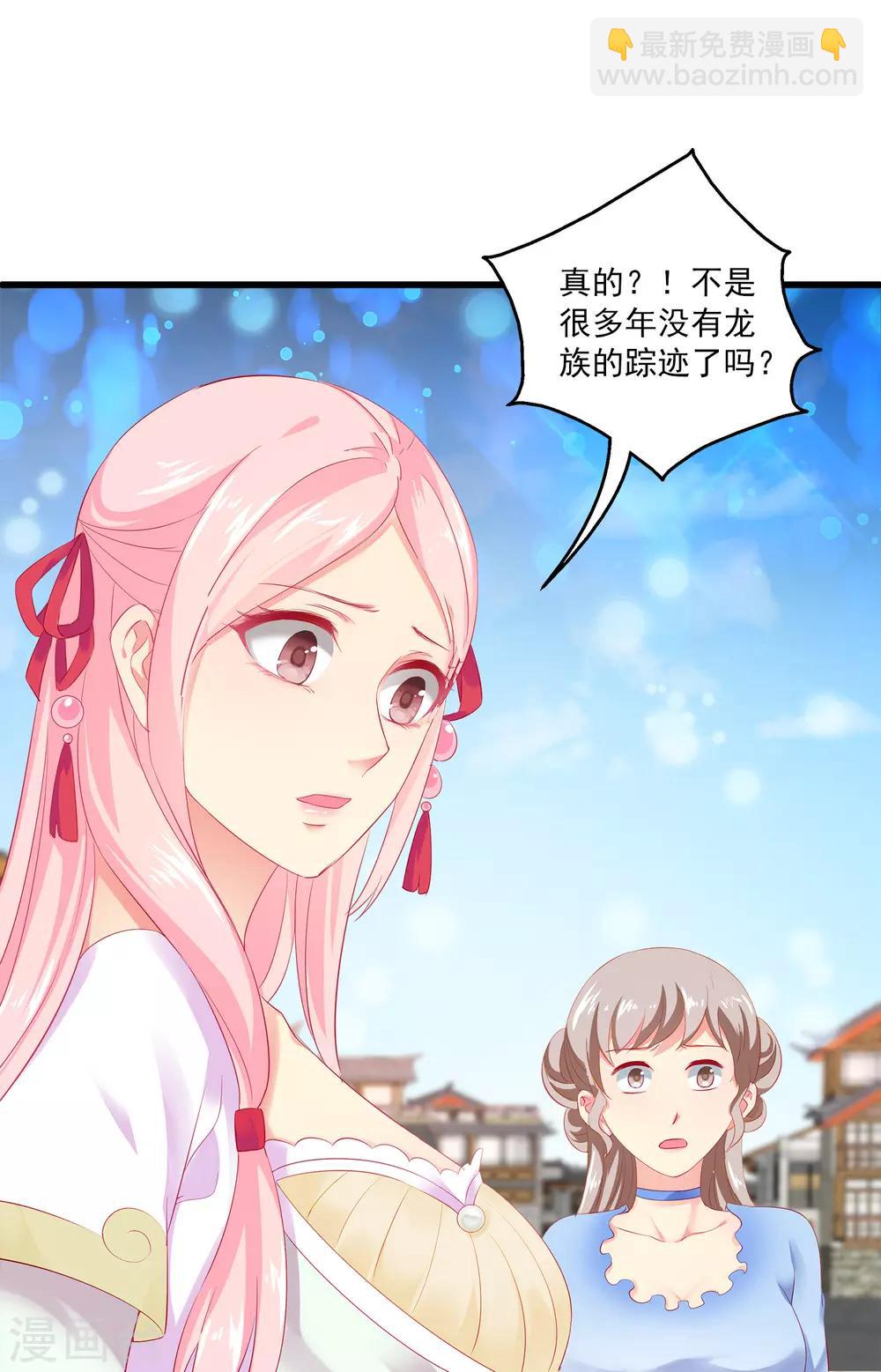 第1话 啊，噩梦里的龙族少年-第3话