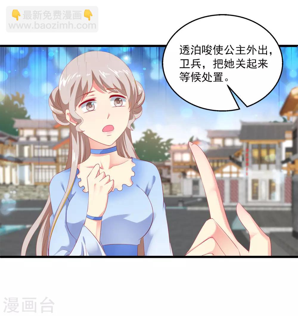 第1话 啊，噩梦里的龙族少年-第3话