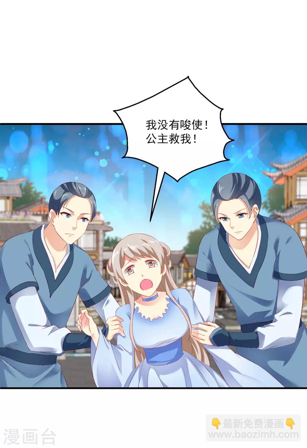 第1话 啊，噩梦里的龙族少年-第3话