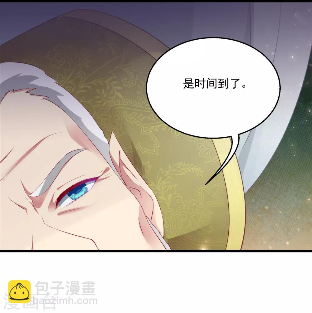 第1话 啊，噩梦里的龙族少年-第3话