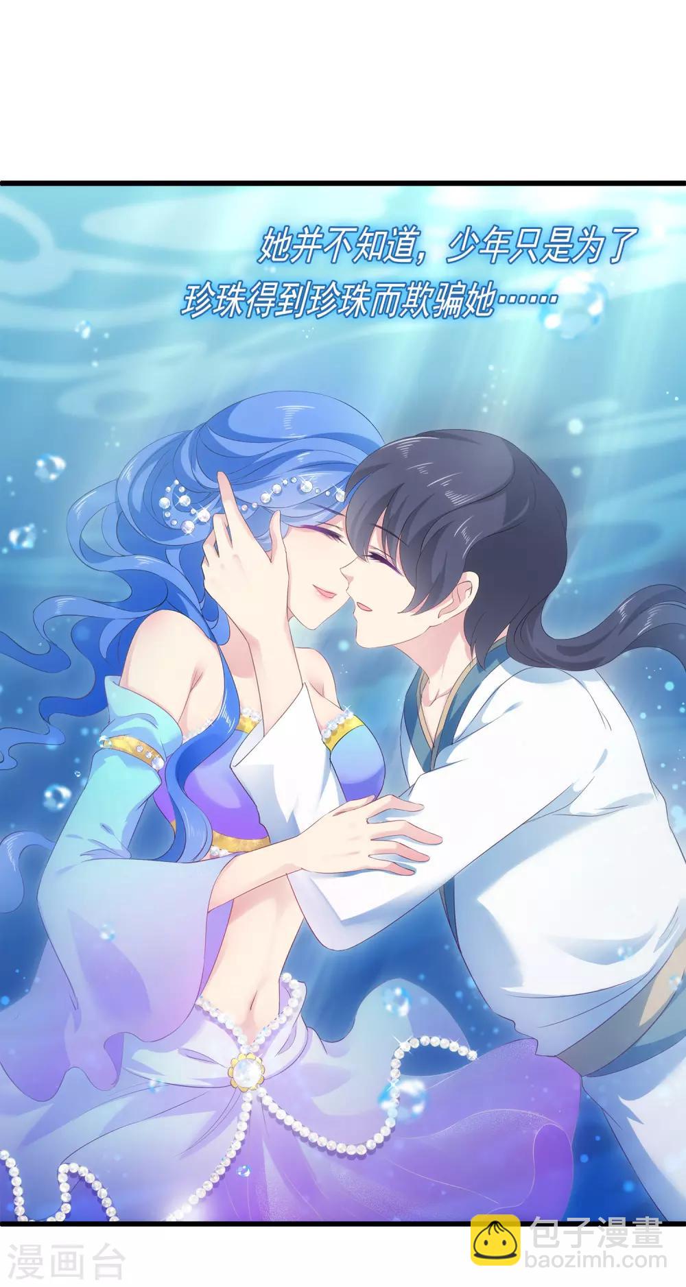 第1话 啊，噩梦里的龙族少年-第3话