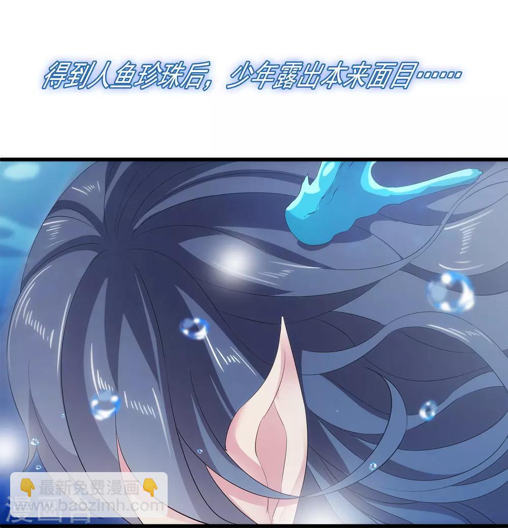 第1话 啊，噩梦里的龙族少年-第3话