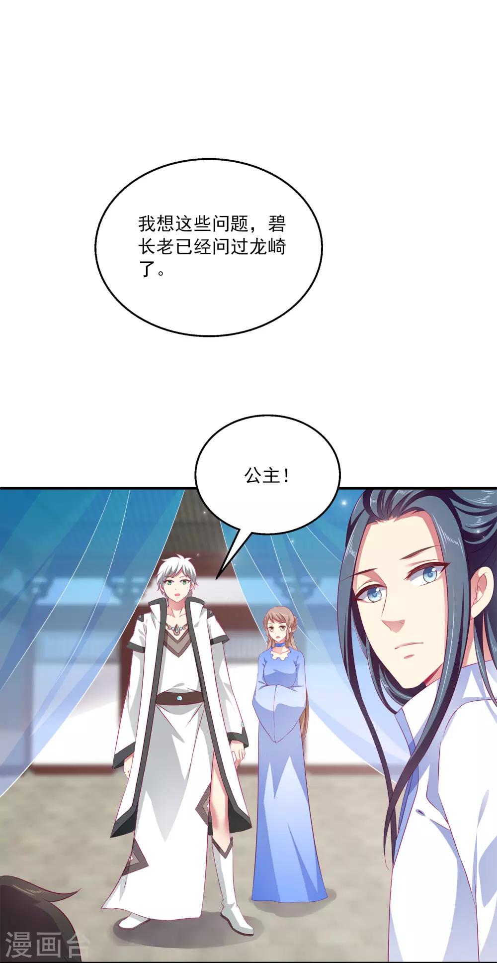 第16话 怎么会那么像？-第21话