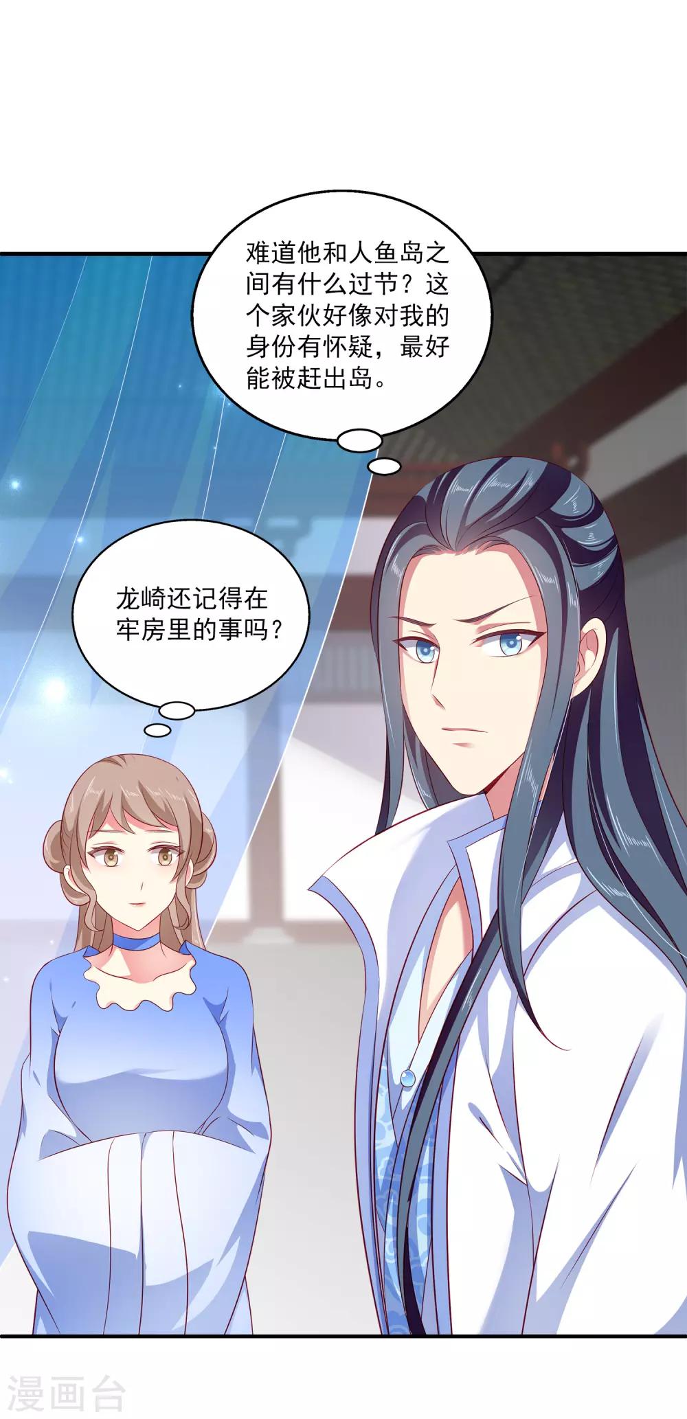 第16话 怎么会那么像？-第21话