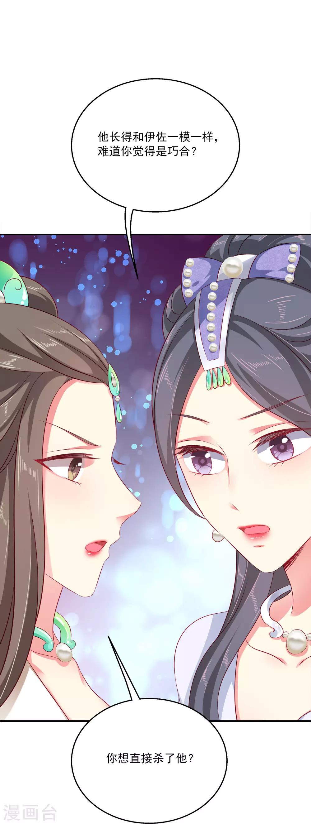 第16话 怎么会那么像？-第21话