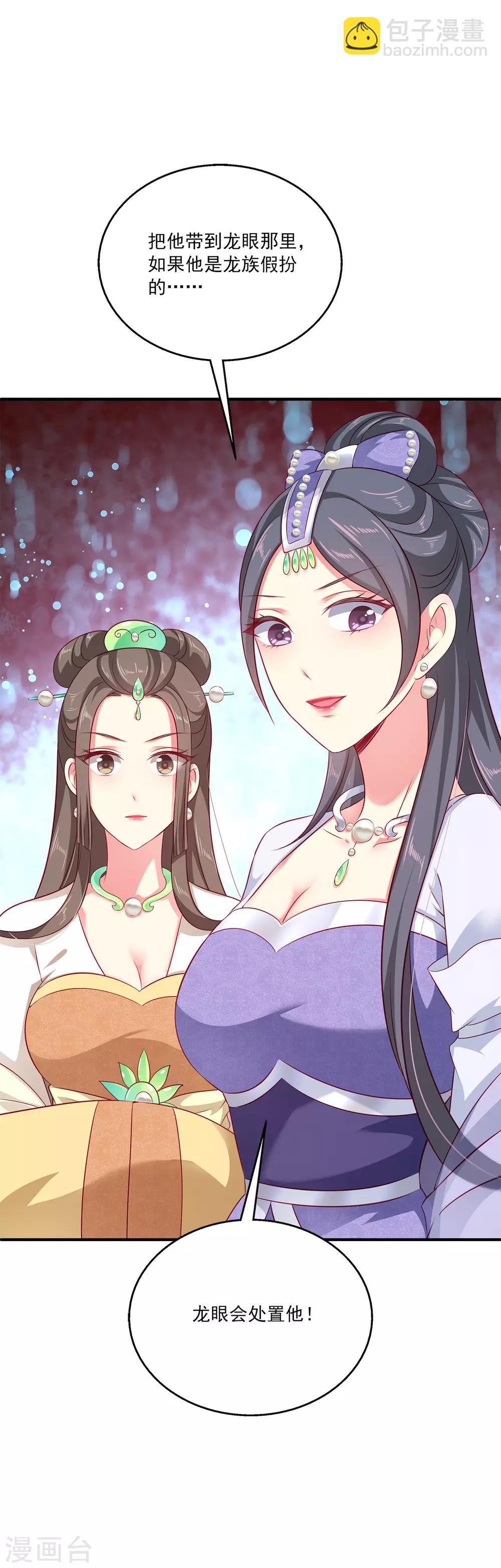 第16话 怎么会那么像？-第21话