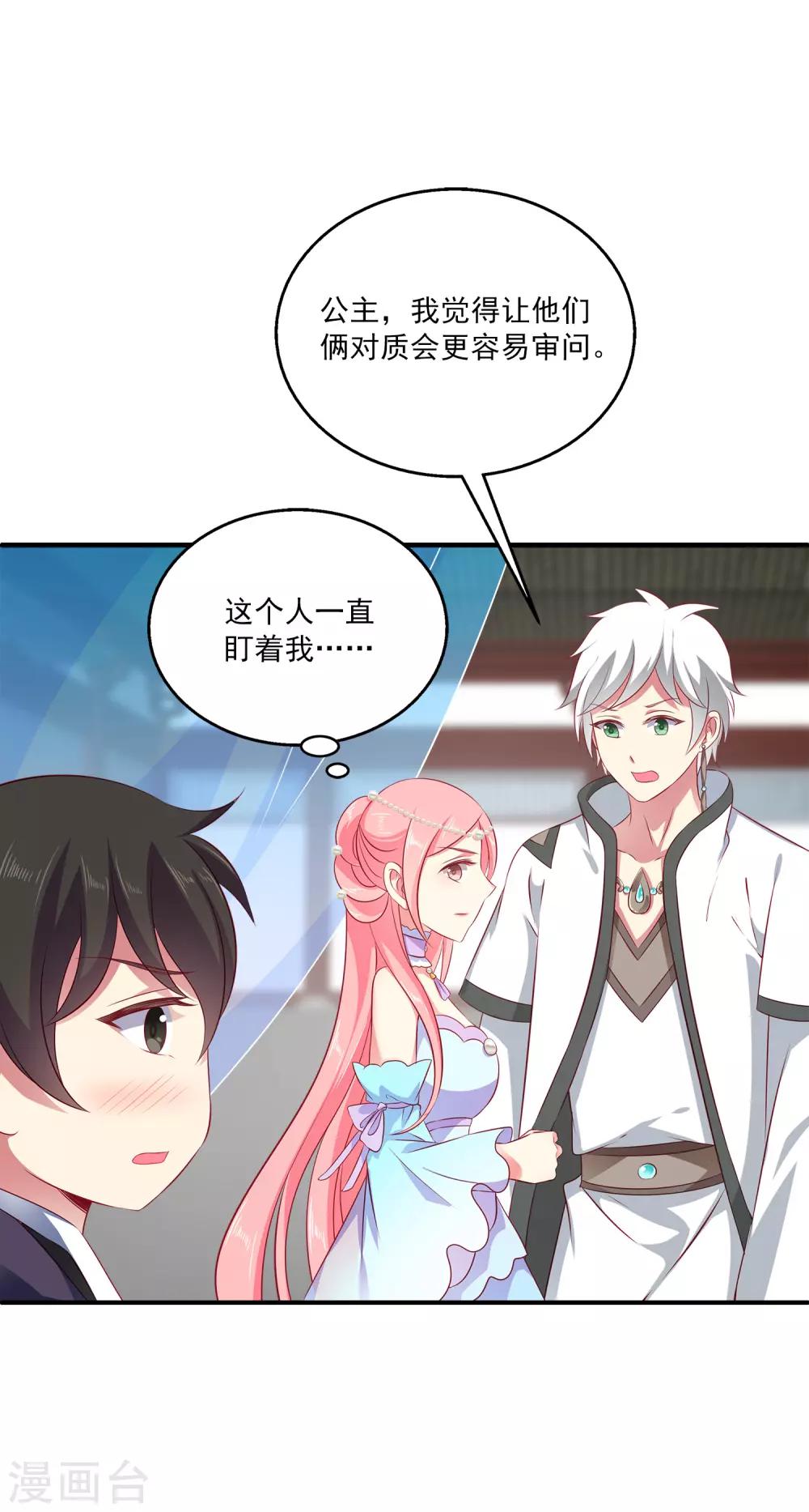 第16话 怎么会那么像？-第21话