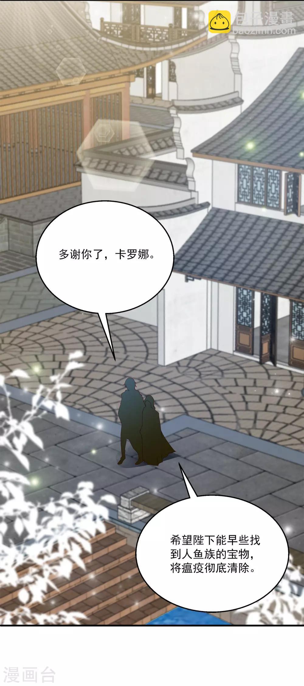 第18话 我肩负着龙族的命运！-第23话