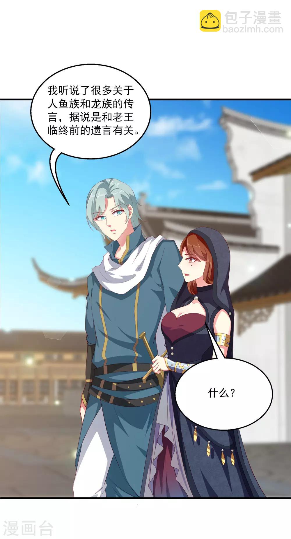 第18话 我肩负着龙族的命运！-第23话