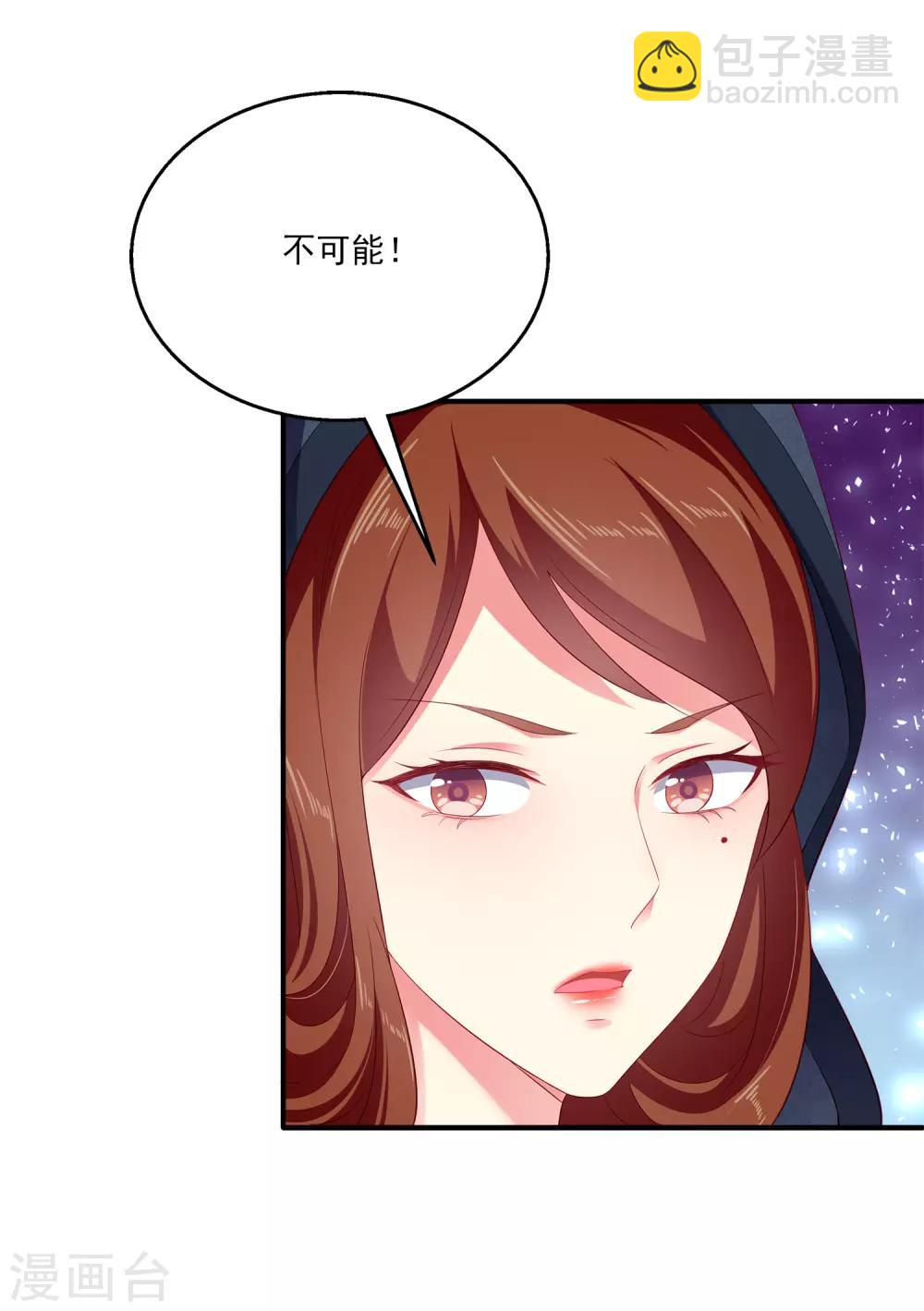 第18话 我肩负着龙族的命运！-第23话