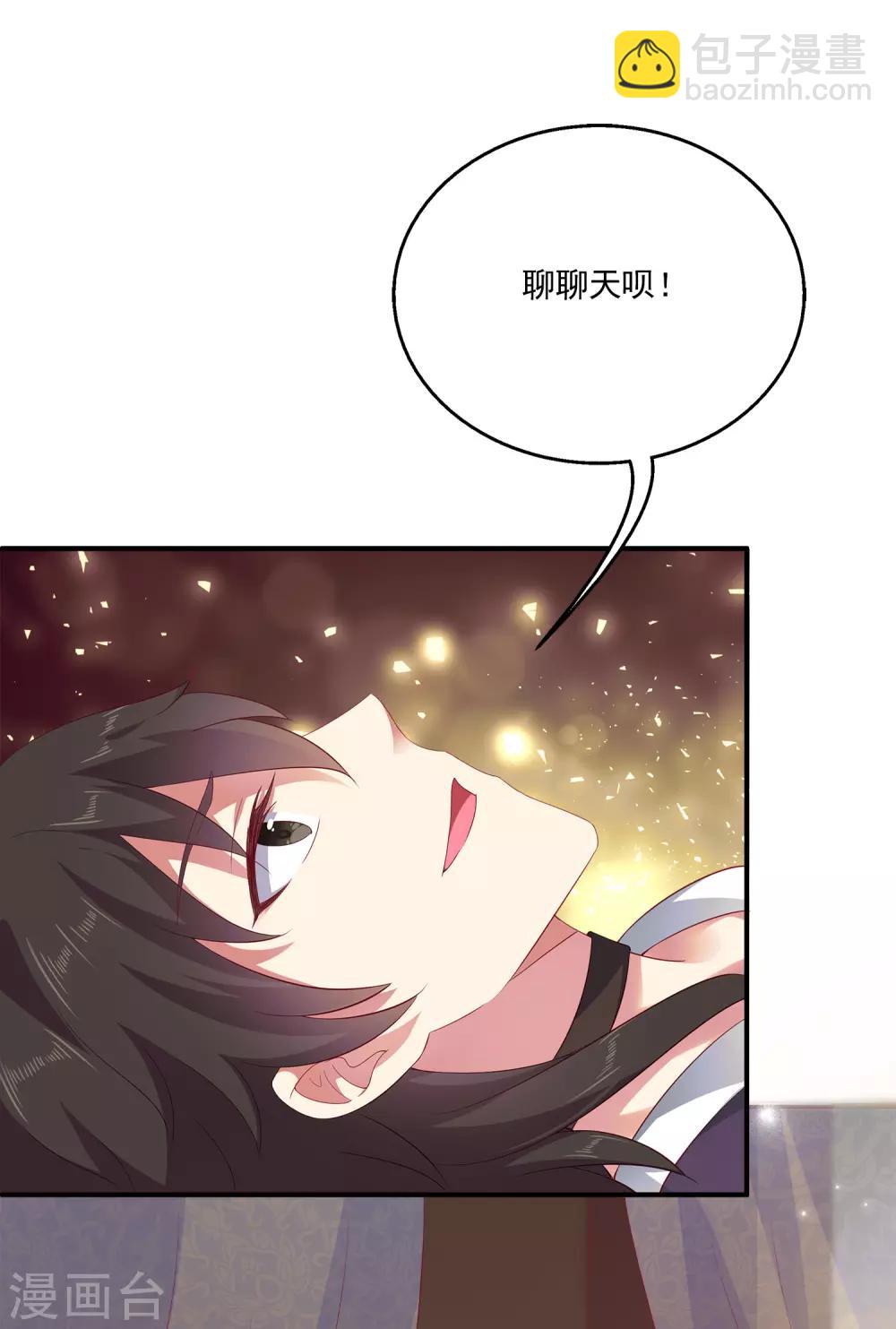 第18话 我肩负着龙族的命运！-第23话