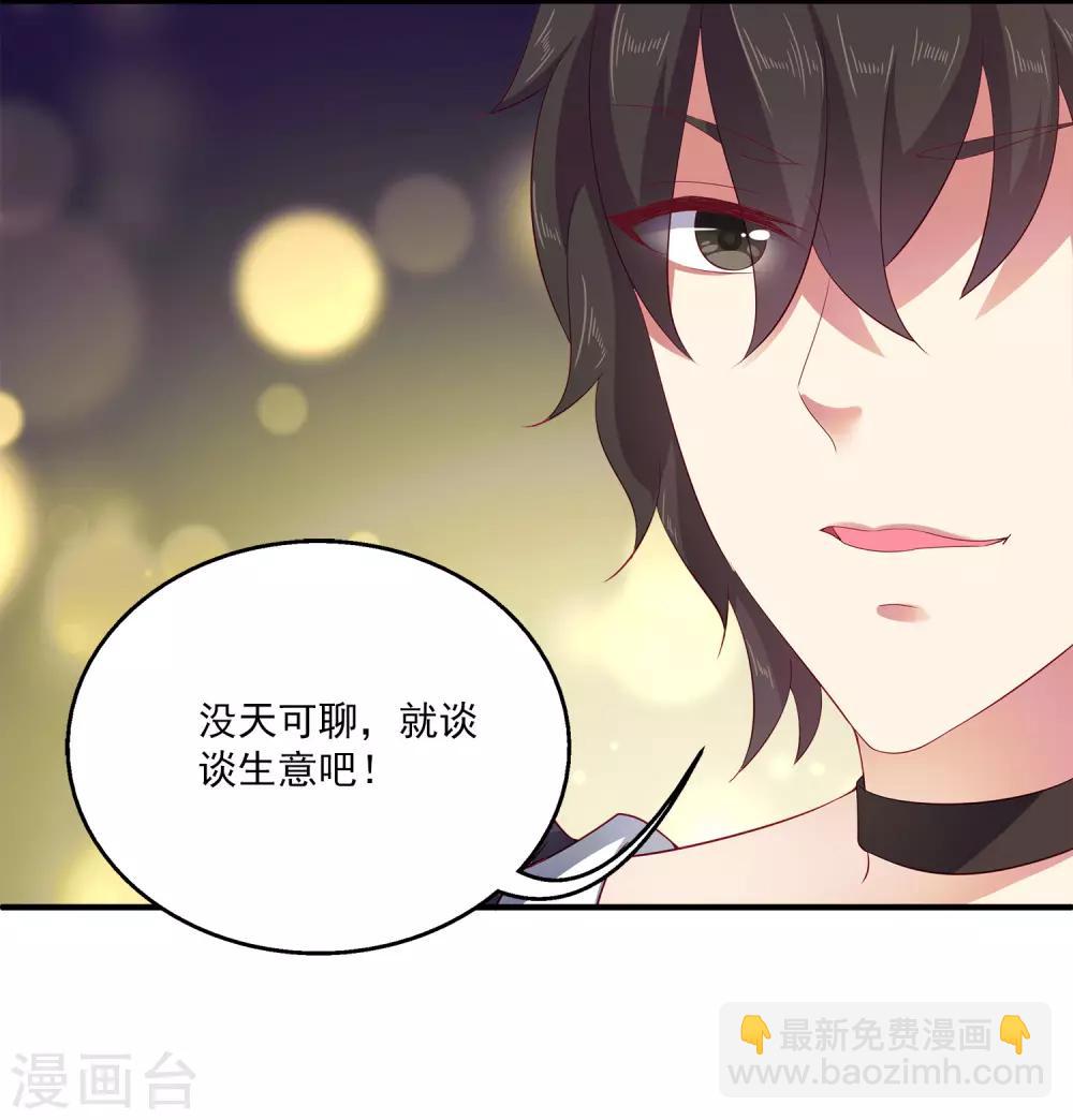 第18话 我肩负着龙族的命运！-第23话