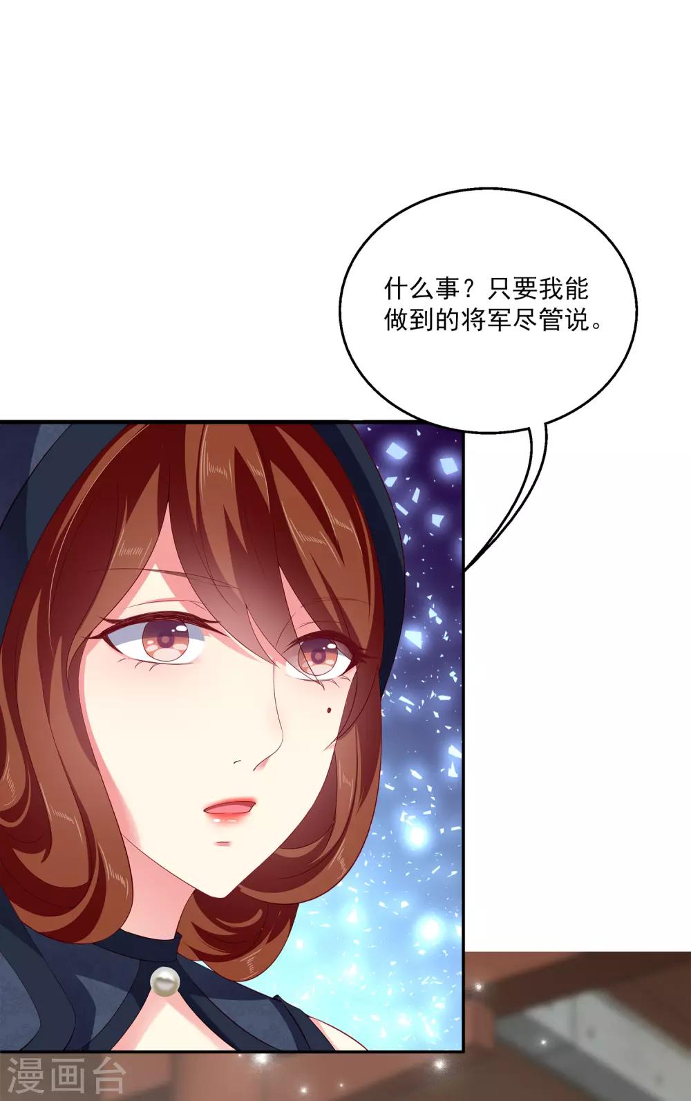 第18话 我肩负着龙族的命运！-第23话