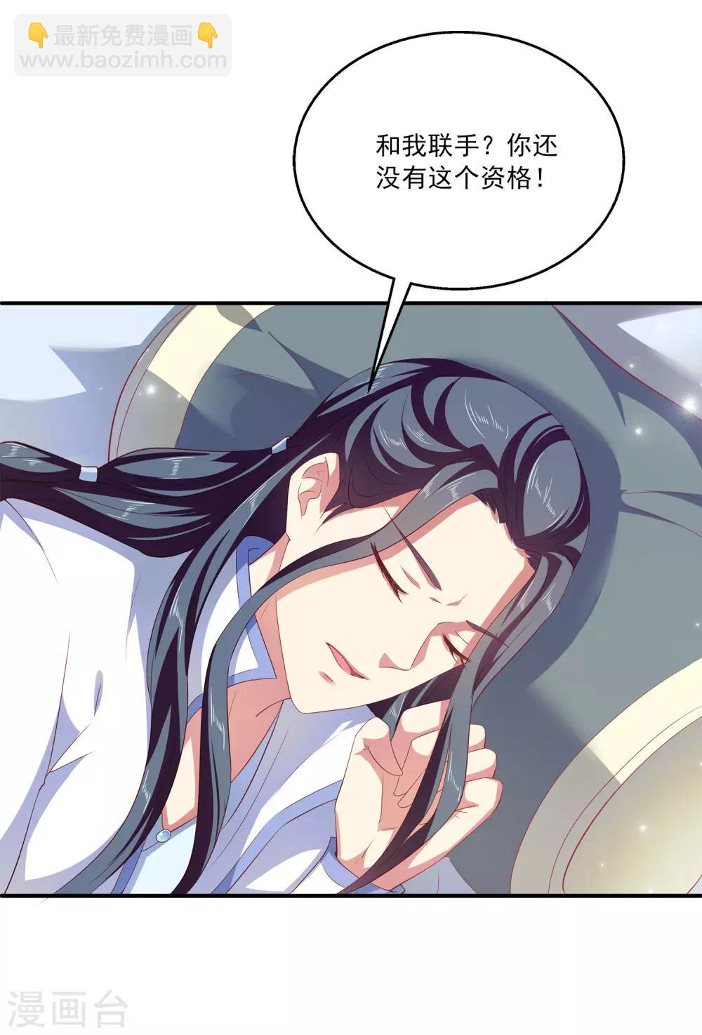 第18话 我肩负着龙族的命运！-第23话