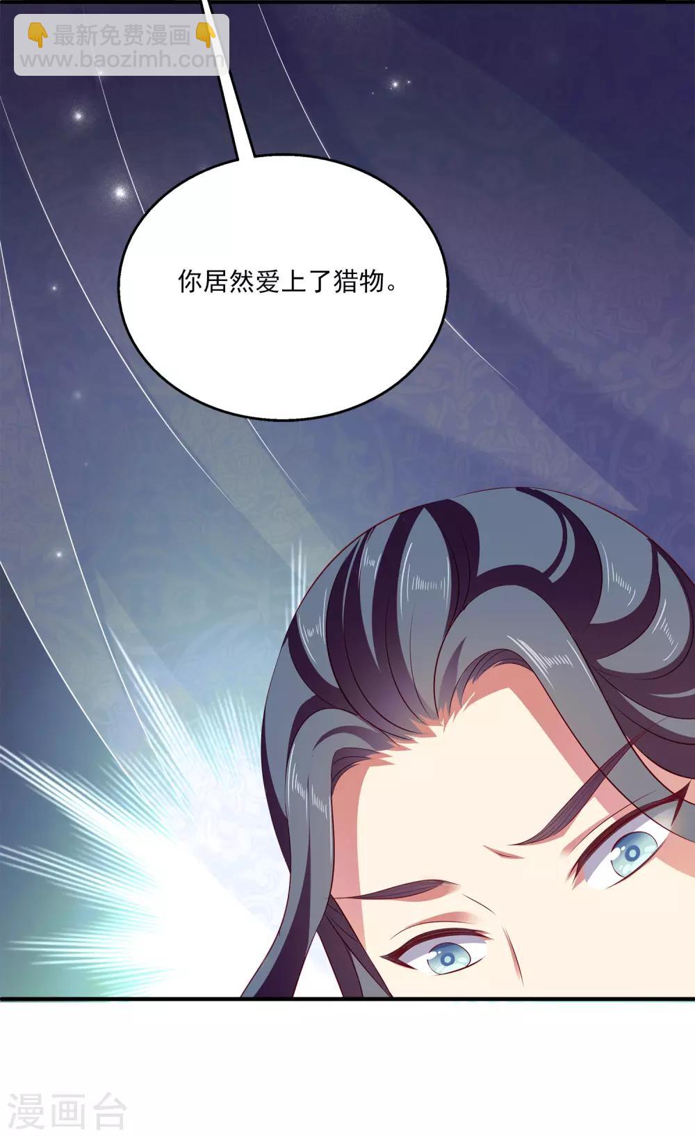 第18话 我肩负着龙族的命运！-第23话