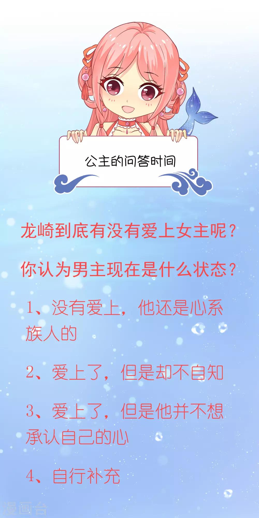 第18话 我肩负着龙族的命运！-第23话