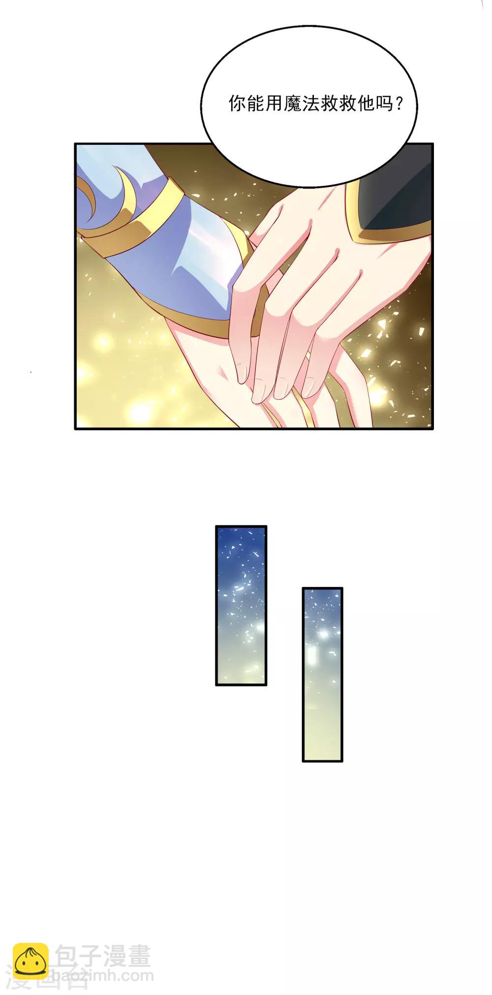 第18话 我肩负着龙族的命运！-第23话