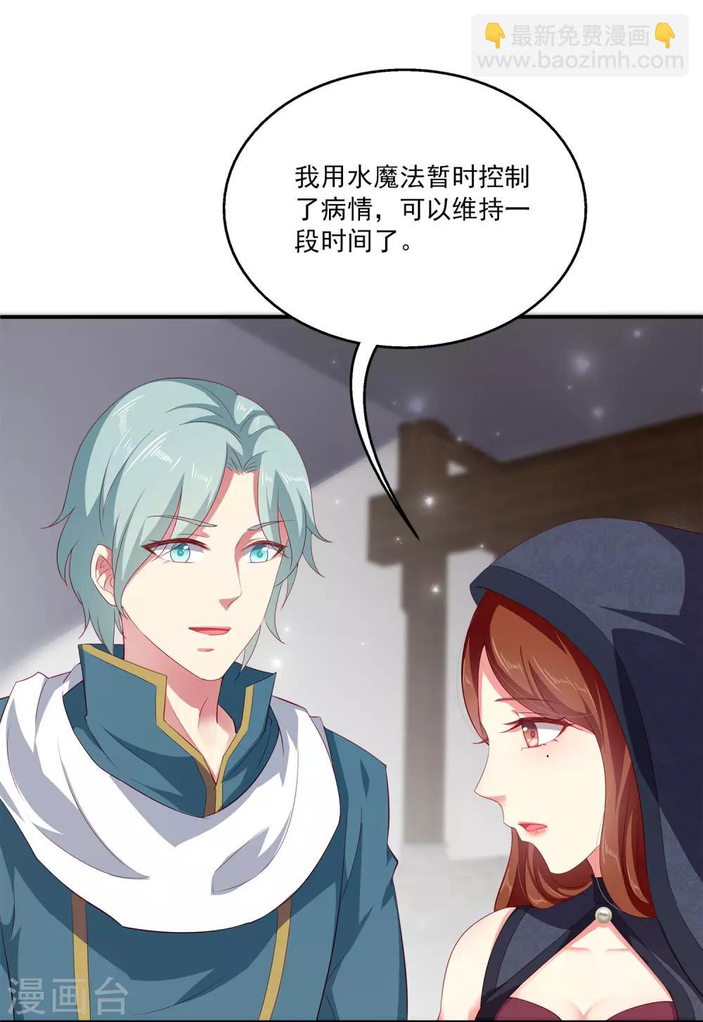 第18话 我肩负着龙族的命运！-第23话