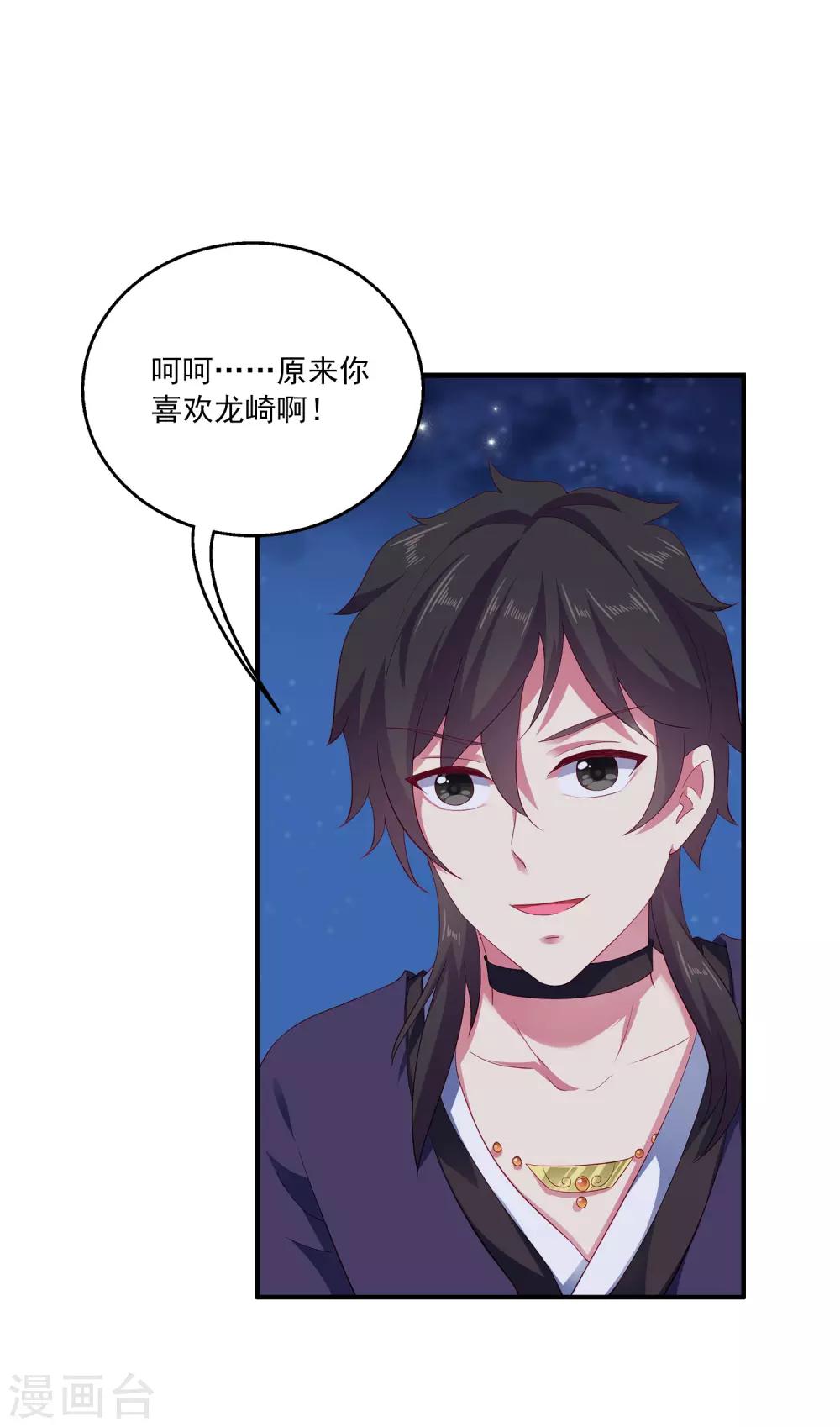 第26话 什么都是公主的！-第31话